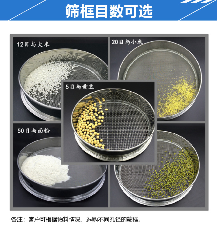 筛框目数可选