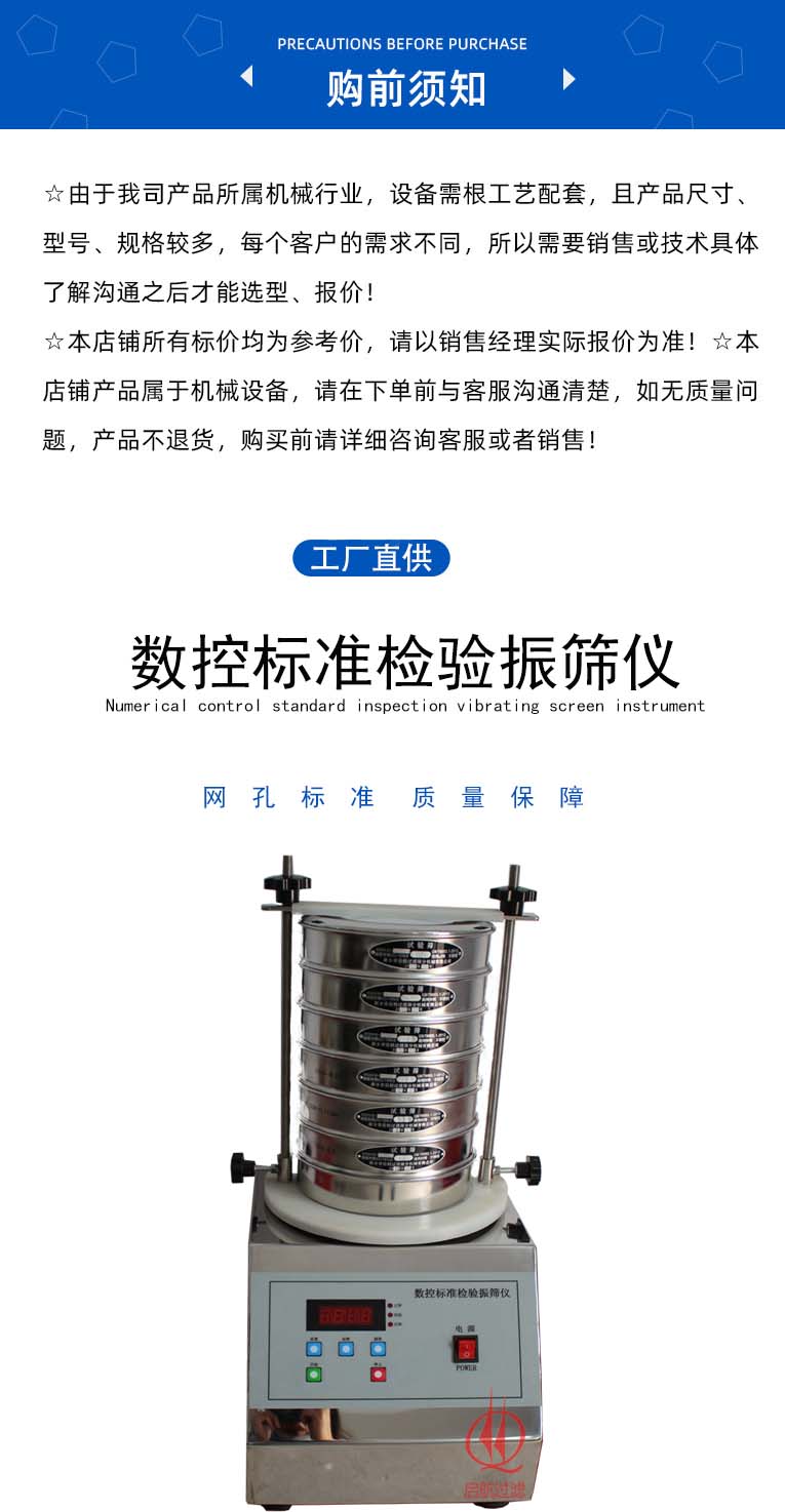 振筛仪1
